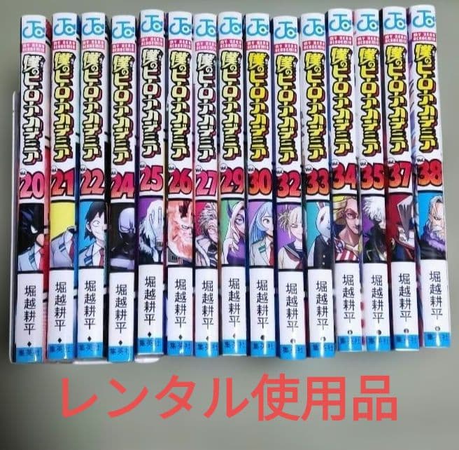 僕のヒーローアカデミア　シリーズ　おまけ付き