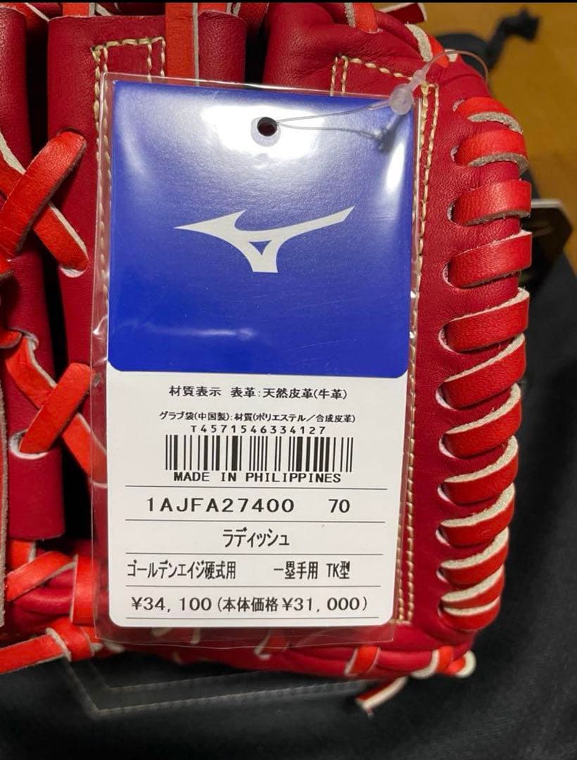 硬式用【グローバルエリート】Hselection SIGNA【一塁手用／TK型】