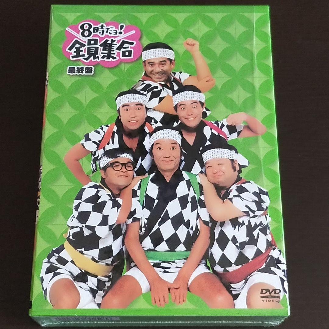 【美品】8時だョ!全員集合 最終盤 DVD