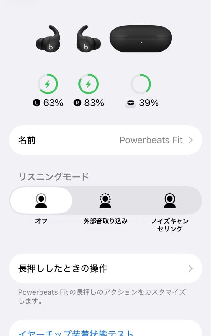 Powerbeats Fit ブラック