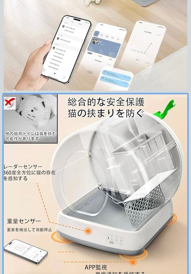 タイムセール中　中古ネコ　全自動スマートトイレ