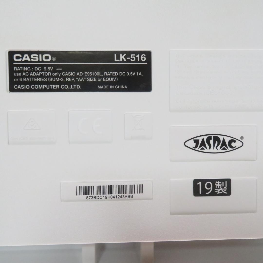 極美品　CASIO LK-516 キーボード 光ナビゲーション