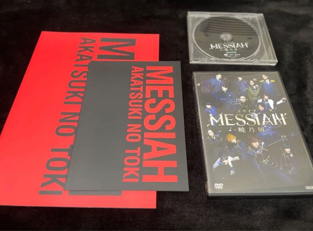 メサイア暁乃刻DVD2枚組+会場特典+パンフレット セット