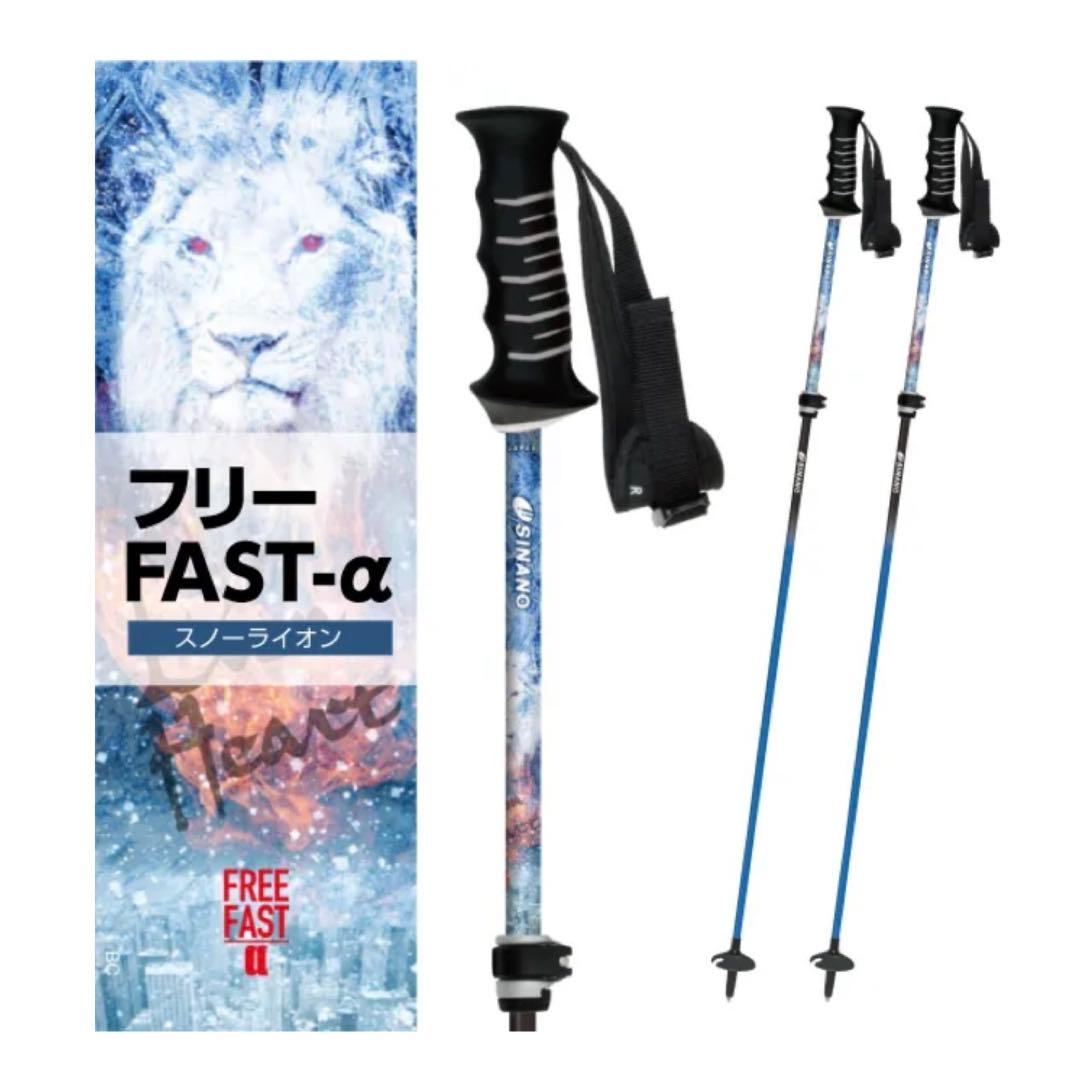 Shinano フリーFAST-a スノーライオン
