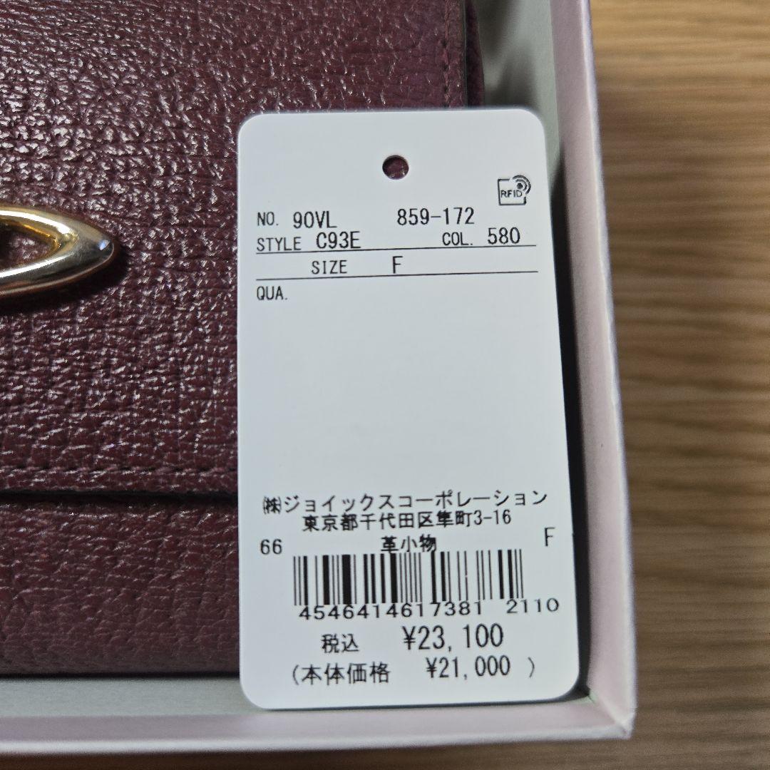 Vivienne Westwood バーガンディ 三つ折り財布