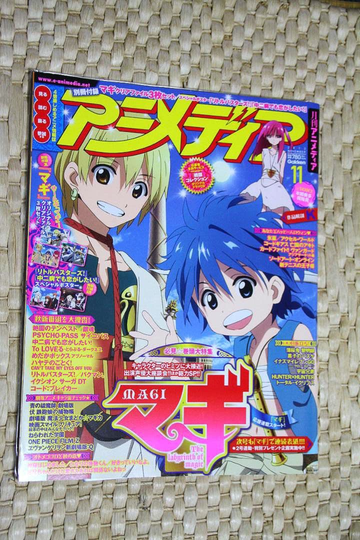 アニメ関連誌（12冊セット）バラ売り不可