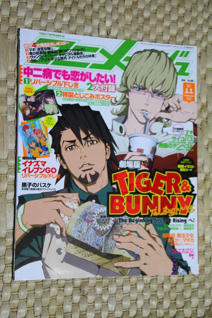 アニメ関連誌（12冊セット）バラ売り不可