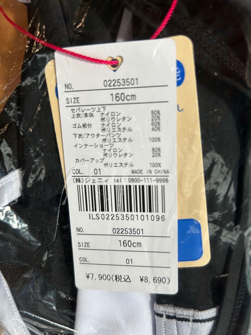 【160サイズ】JENNI love 3PゲーミングT付きスイムウェア