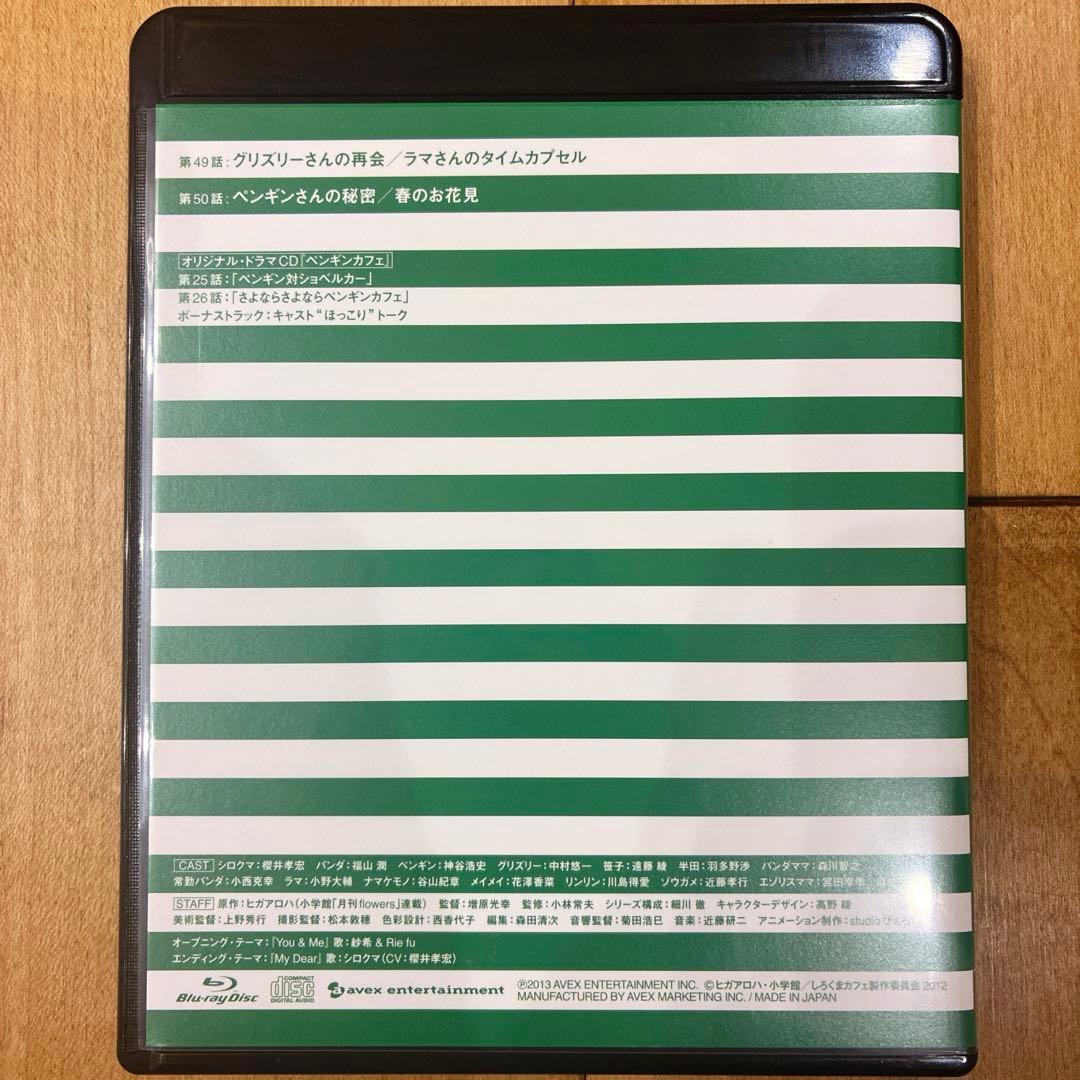 しろくまカフェ　本編＋特別編　全14巻セット　完結　アニメ　匿名配送