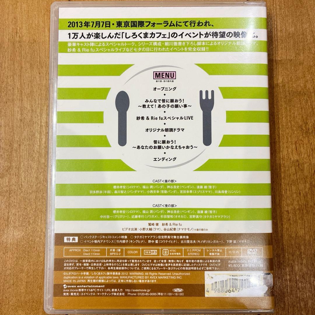 しろくまカフェ　本編＋特別編　全14巻セット　完結　アニメ　匿名配送