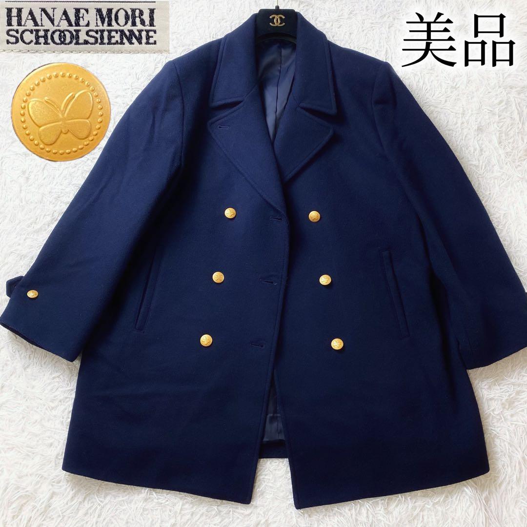 値下げ中 ハナエモリ スクールコート ピーコート ウール100 金ボタン 紺ブレ