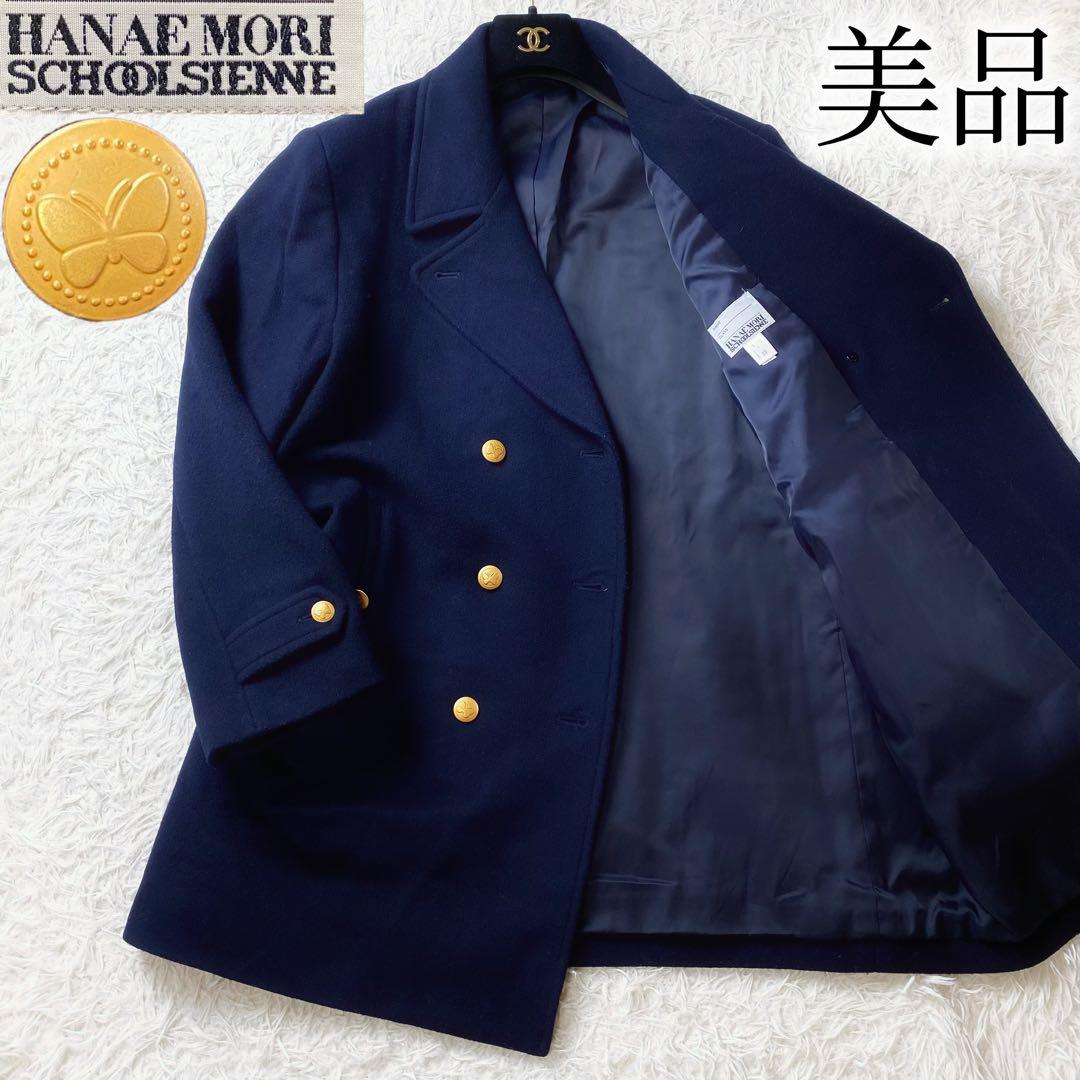 値下げ中 ハナエモリ スクールコート ピーコート ウール100 金ボタン 紺ブレ