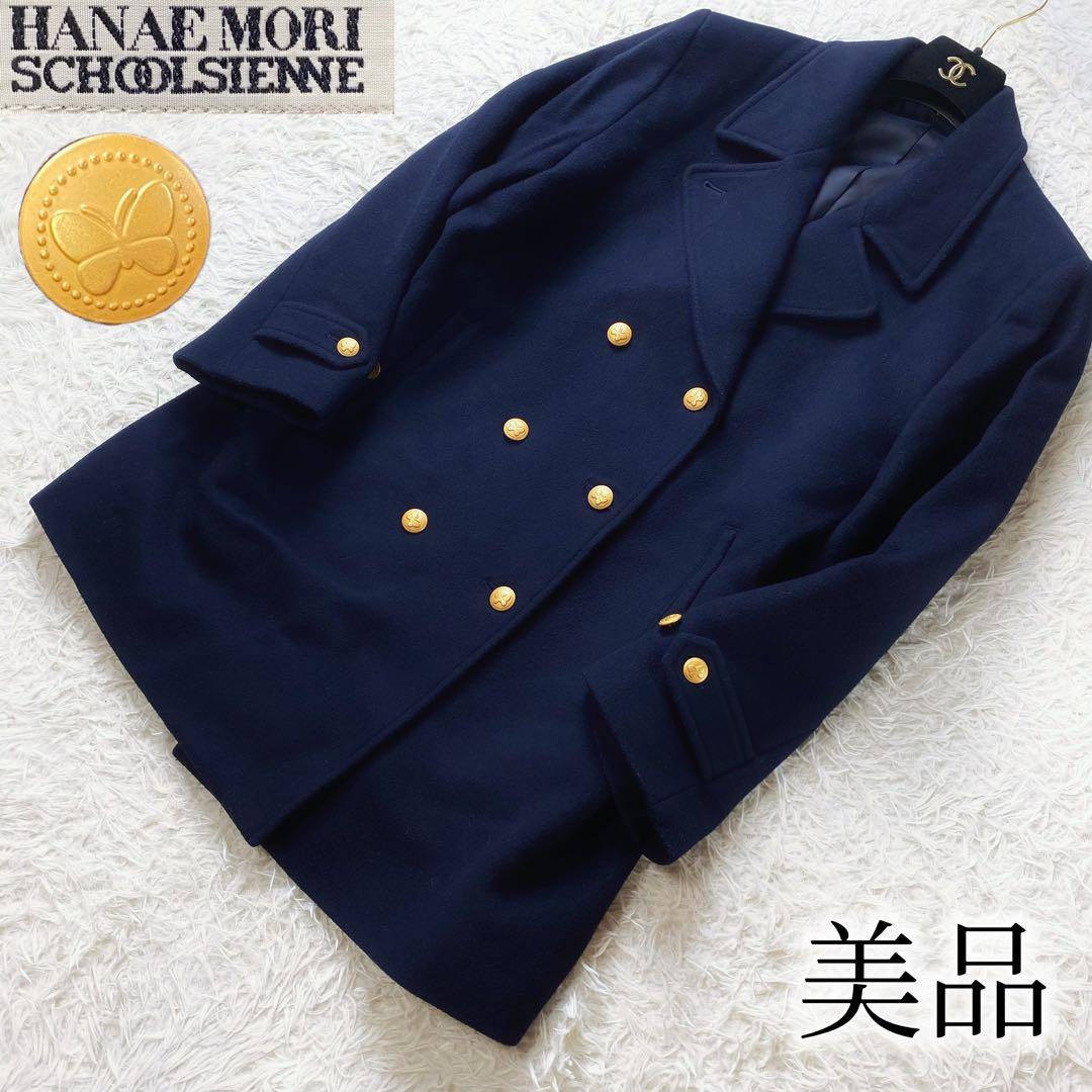 値下げ中 ハナエモリ スクールコート ピーコート ウール100 金ボタン 紺ブレ