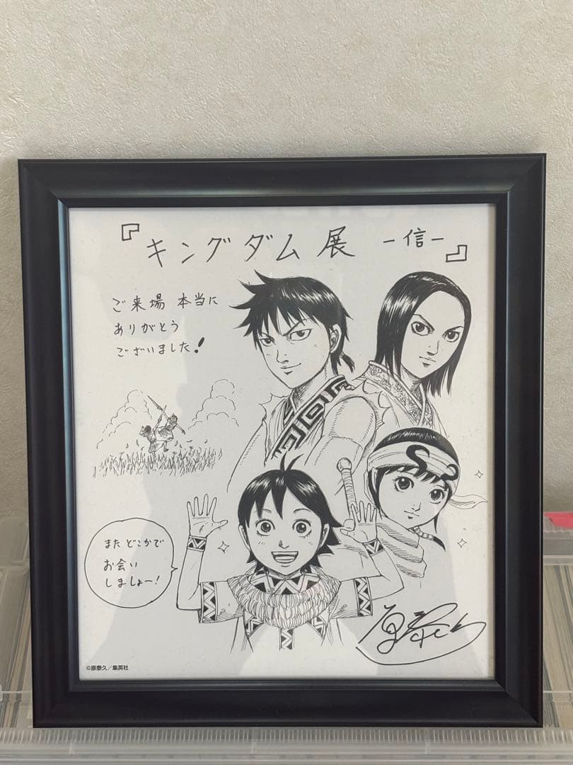 キングダム展 色紙