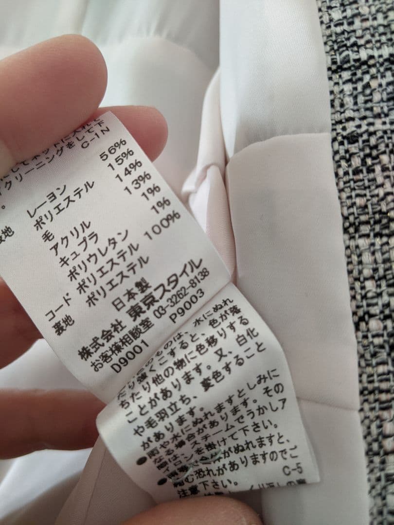 アリスバーリー　13号 フォーマルスーツ　セレモニースーツ　大きいサイズ　卒業式