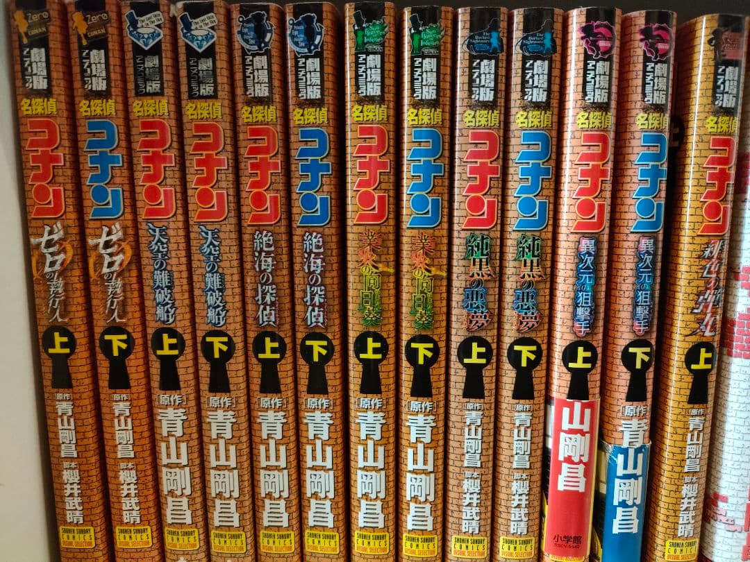 コナン映画版コミック　27冊セット