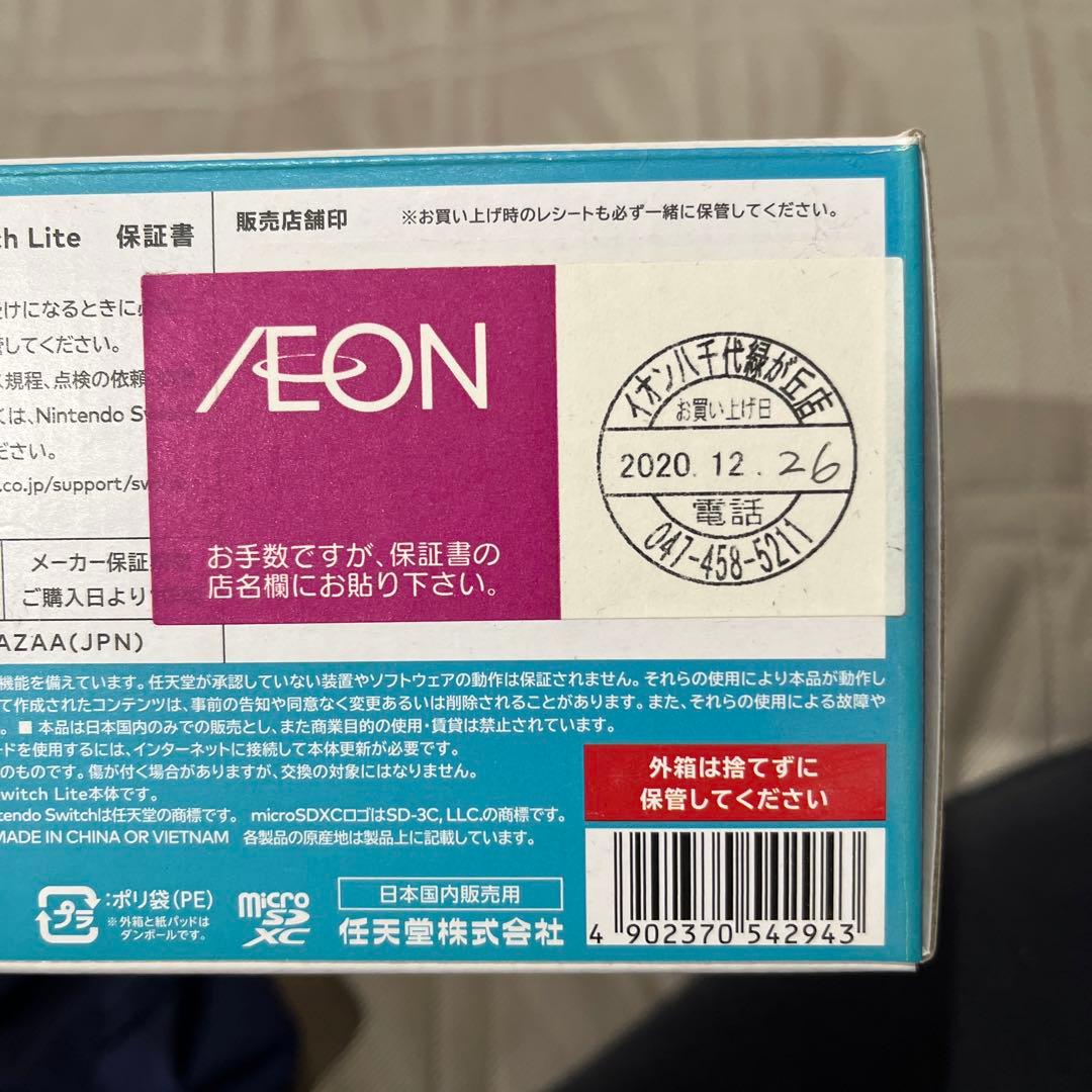 Nintendo Switch Lite ターコイズ※箱あり、充電器なし