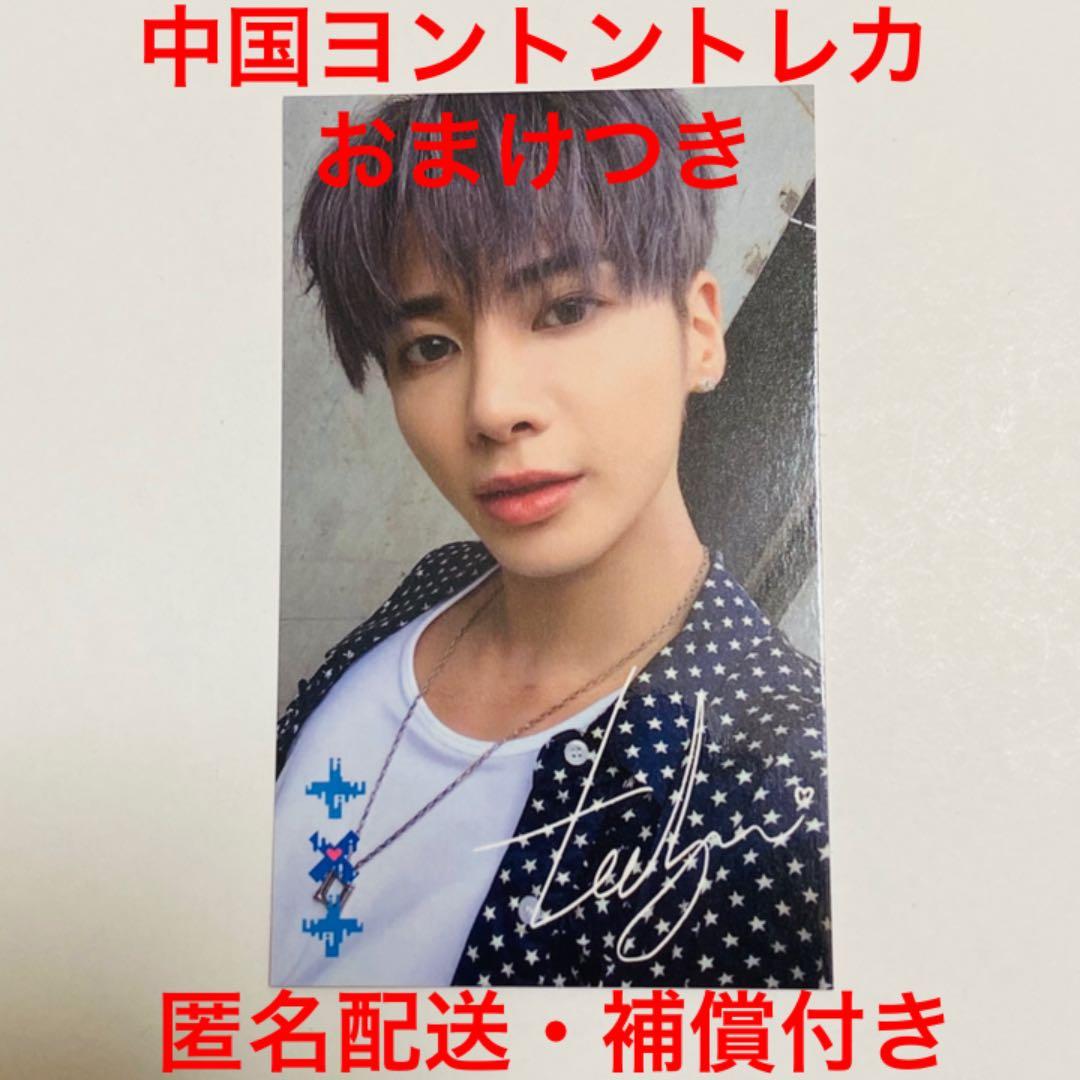 【中国ヨントントレカおまけつき】テヒョン ラキドロ ユニバ TXT