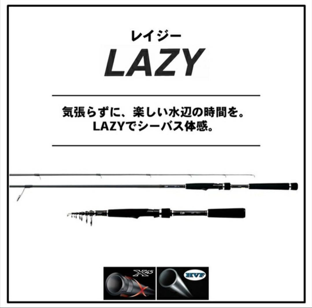 Daiwa LAZY テレスコピックロッド T106MH-6