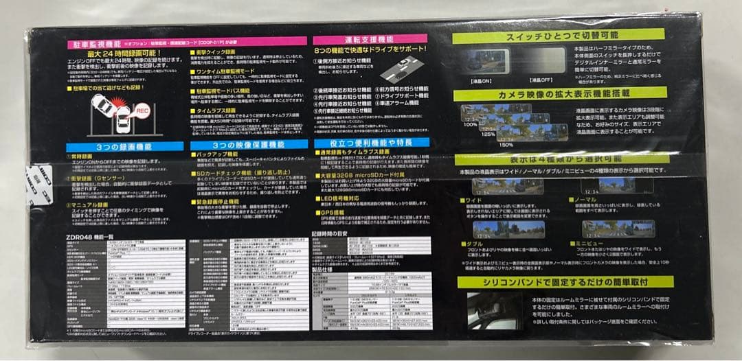 コムテック ドライブレコーダー ZDR048