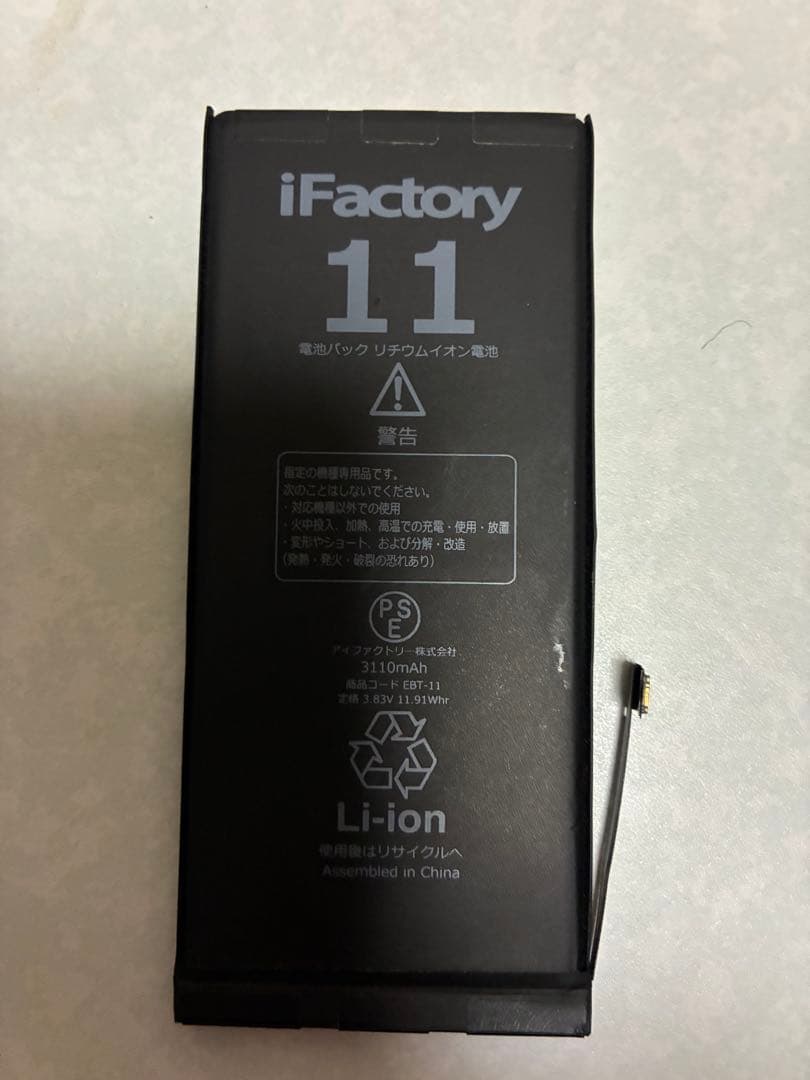 Apple iPhone 11 64Gブラック 本体　SIMフリー　ジャンク品