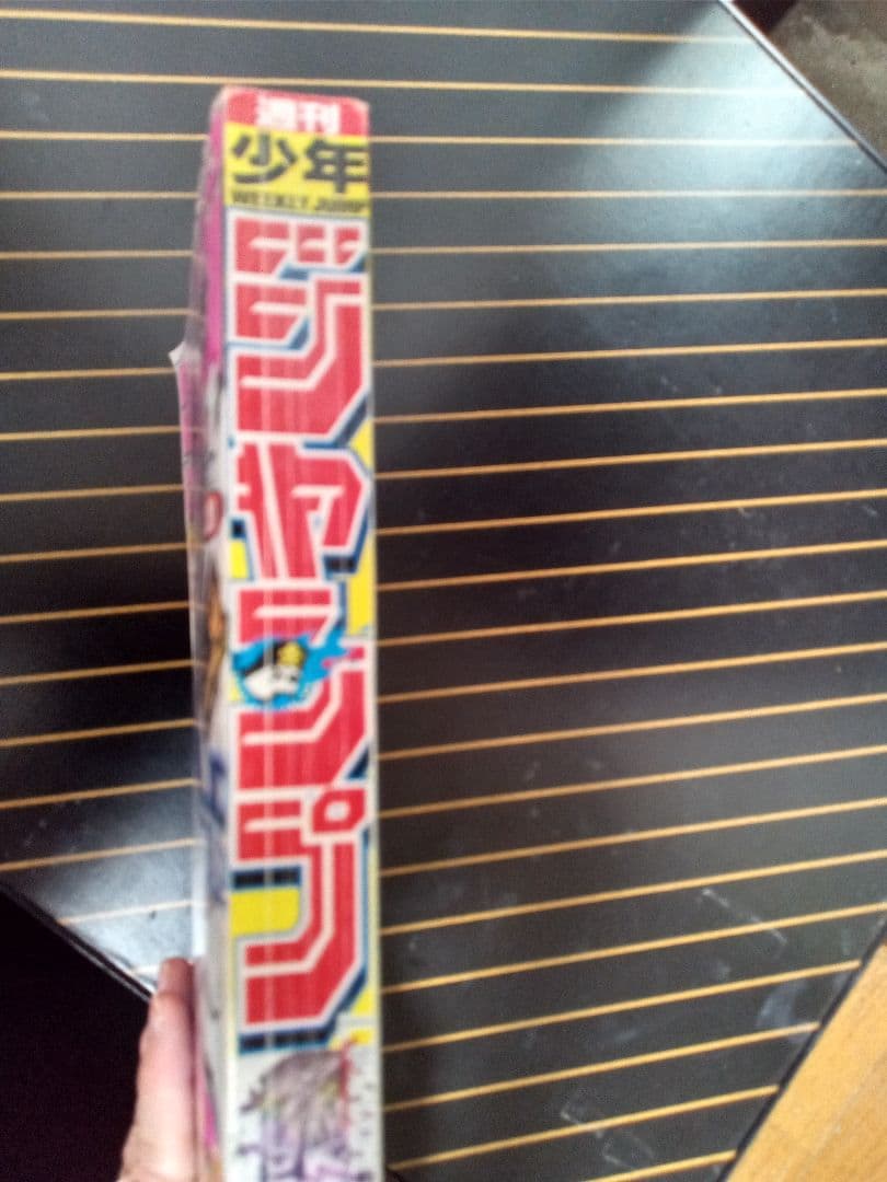 週刊少年ジャンプ 2004年第1号 デスノート連載開始 新連載 希少