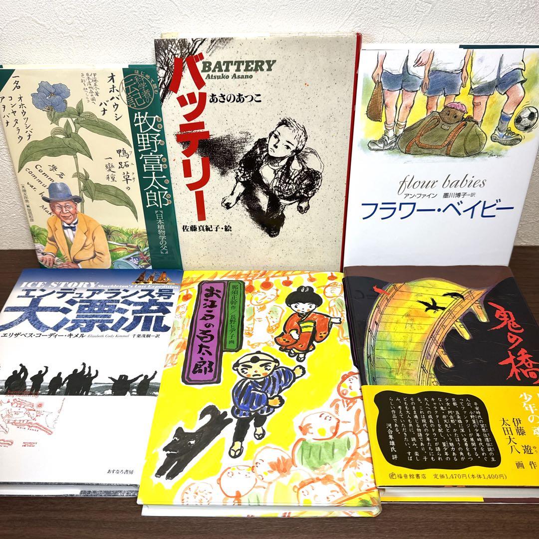 【高学年〜】美品多数 厳選良書30冊 課題図書・くもん推薦図書多数 まとめ売りH