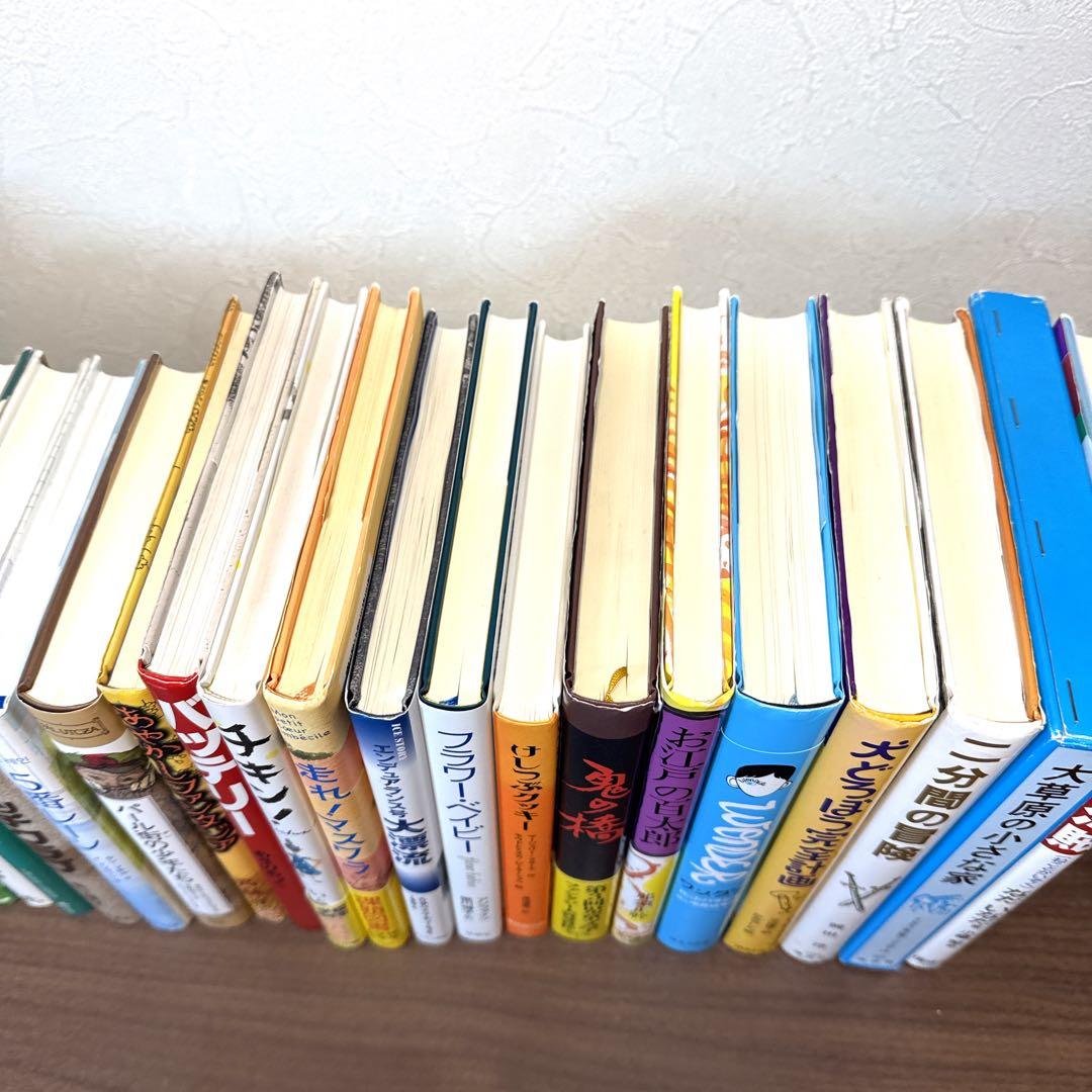 【高学年〜】美品多数 厳選良書30冊 課題図書・くもん推薦図書多数 まとめ売りH