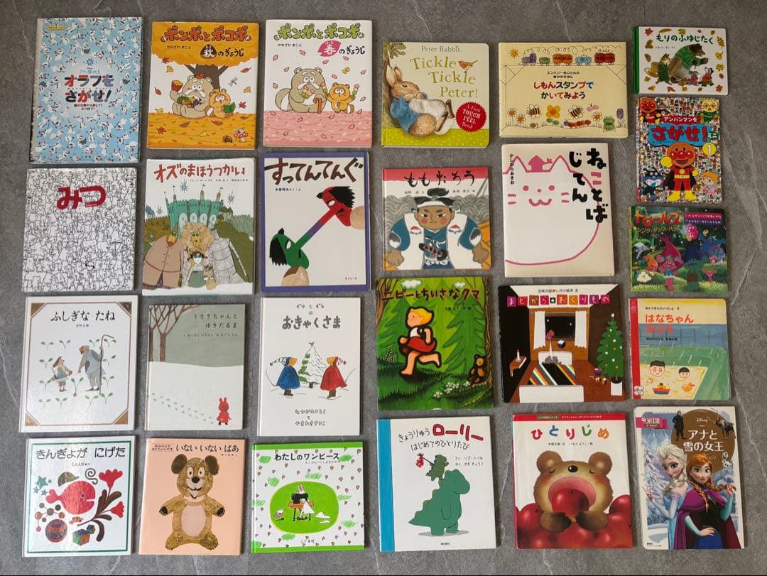絵本　まとめ売り　25冊セット