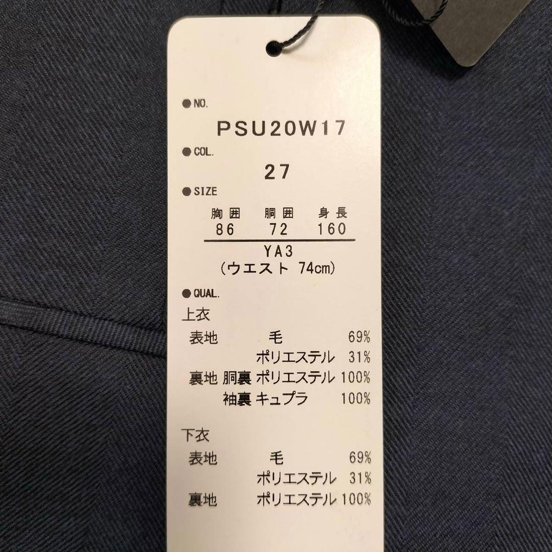 【PERSON'S 】パーソンズ　ダブルスタイリッシュスーツ（YA3）