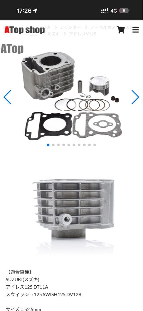 SUZUKI DT11A アドレス125 シリンダーキット