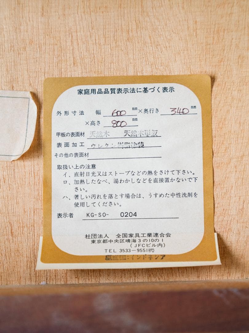 vintage 木製 コンソール サイドテーブル 飾り台 アンティーク