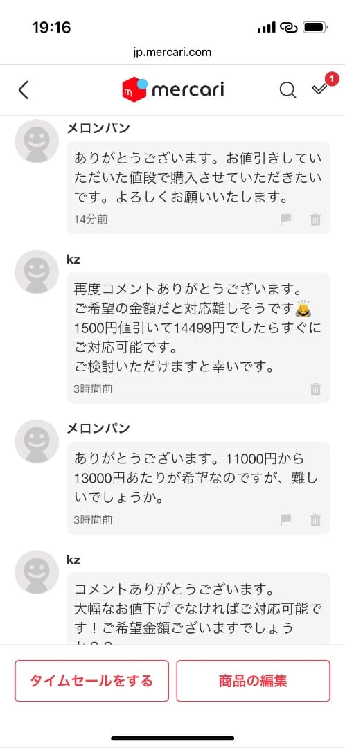 メロンパン様　たまごっちIDステーション