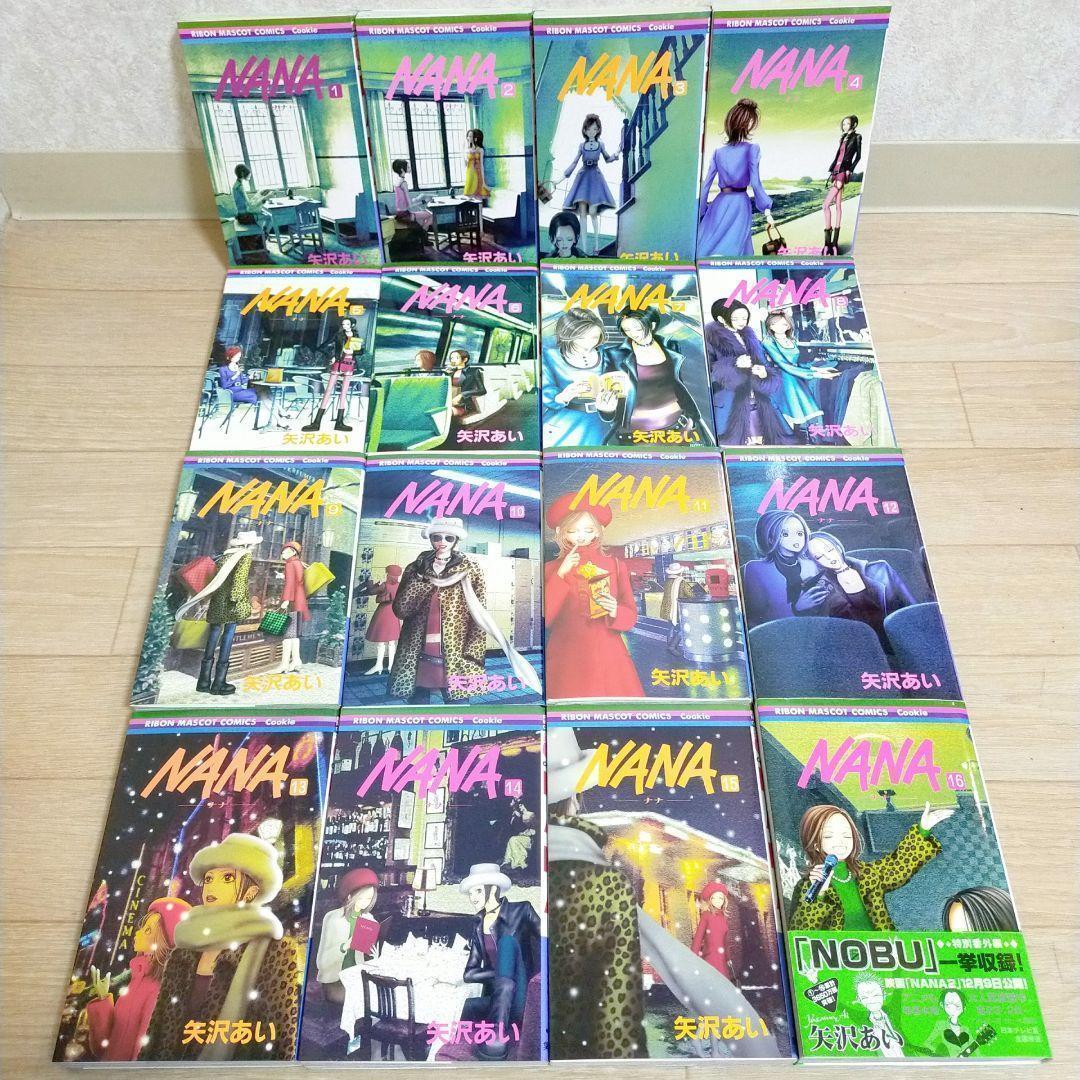 【限定ポストカード付】NANA 全21巻 ファンブック 天使 ご近所【送料無料】