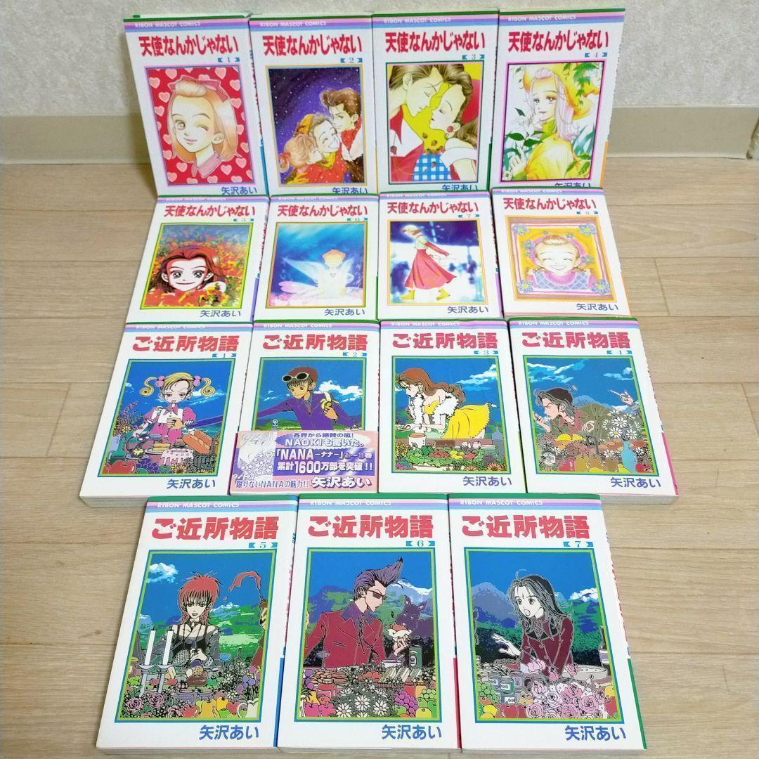 【限定ポストカード付】NANA 全21巻 ファンブック 天使 ご近所【送料無料】