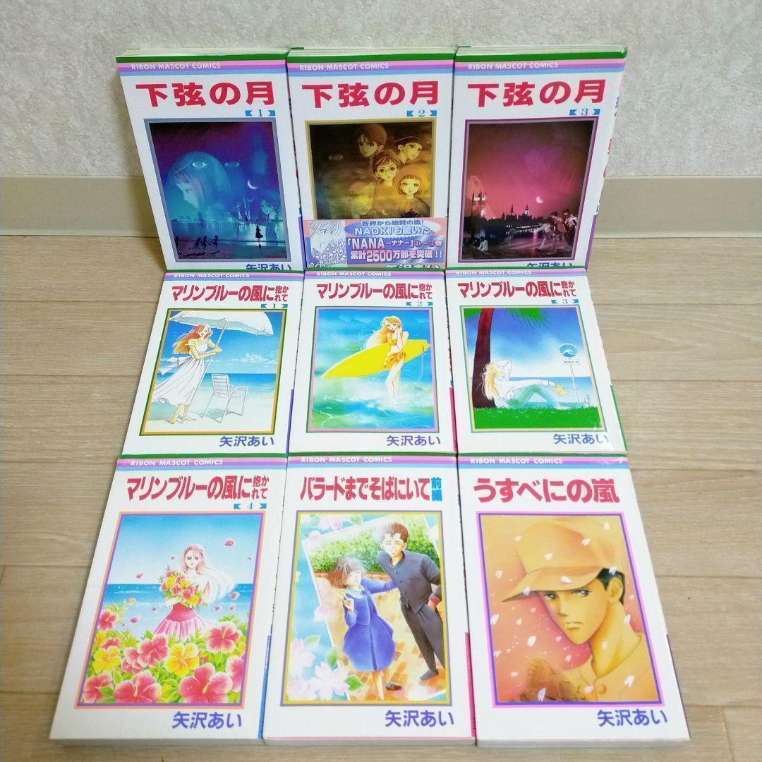 【限定ポストカード付】NANA 全21巻 ファンブック 天使 ご近所【送料無料】