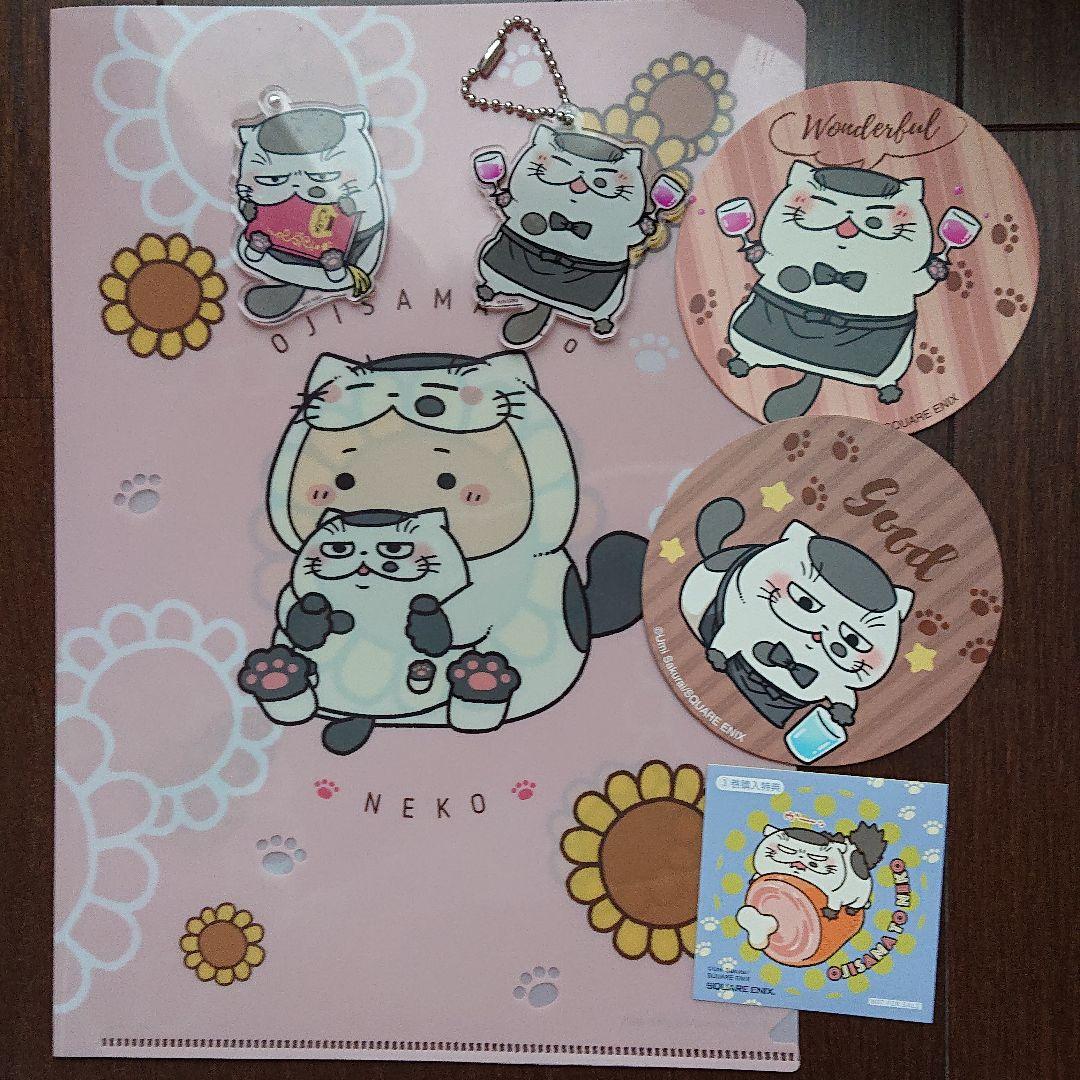 おじさまと猫 1〜9巻セット