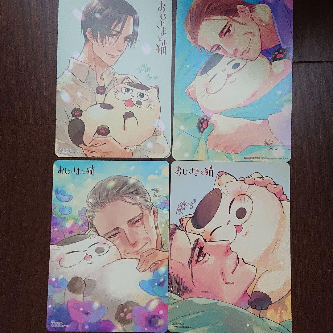 おじさまと猫 1〜9巻セット