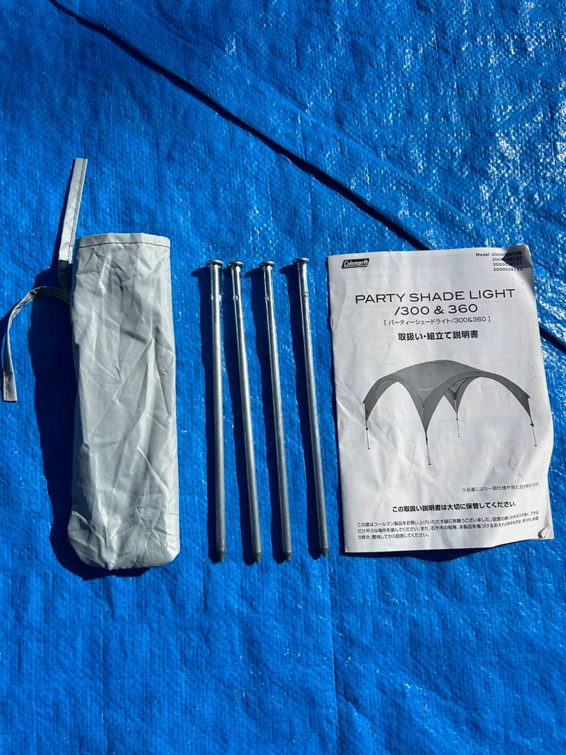 【美品】コールマン パーティーシェード ライト 300+