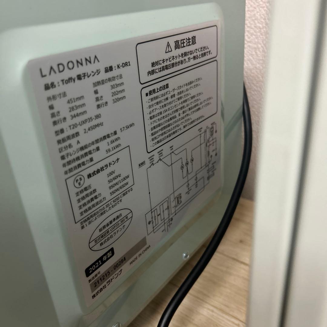 LADONNA ラドンナ Toffy 電子レンジ K-DR1 2021年製