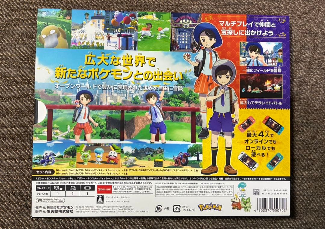 ポケモン スカーレット　バイオレット ダブルパック　美品