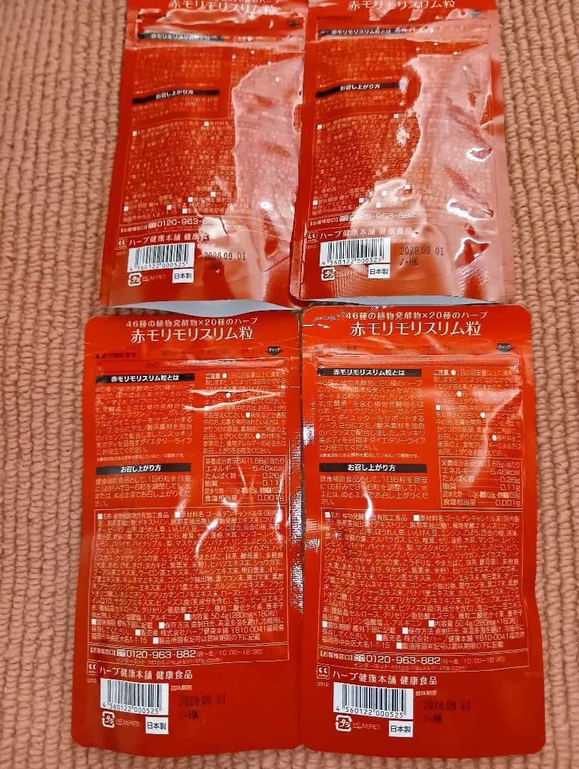 モリモリスリム ダイエットサプリ 180粒　4点セット