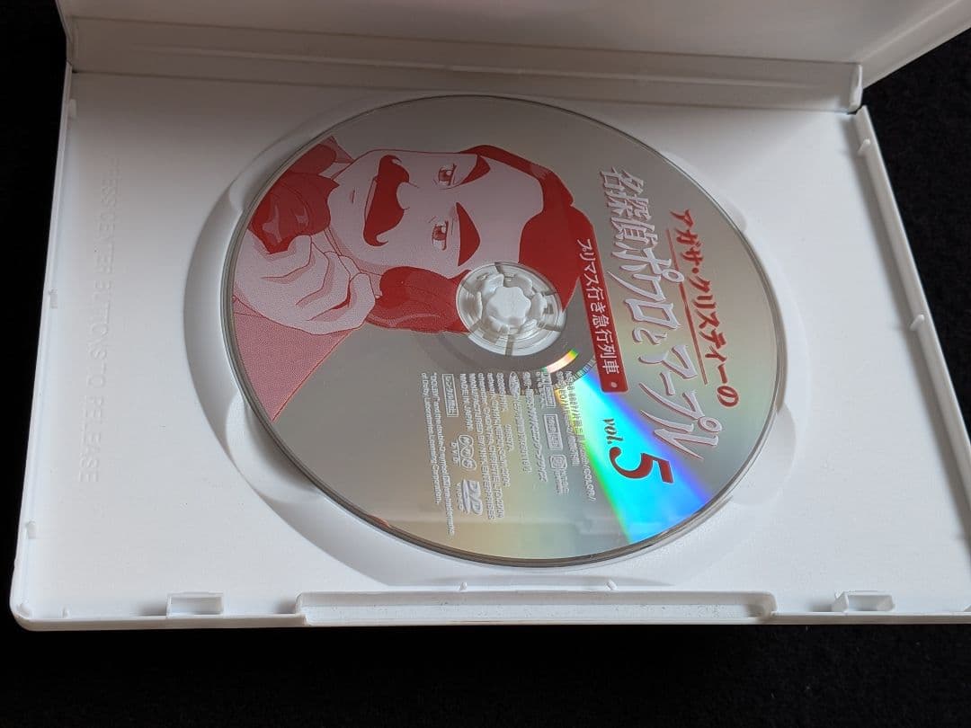 アガサ・クリスティーの名探偵ポワロとマープル　5 DVD NHK TVアニメ