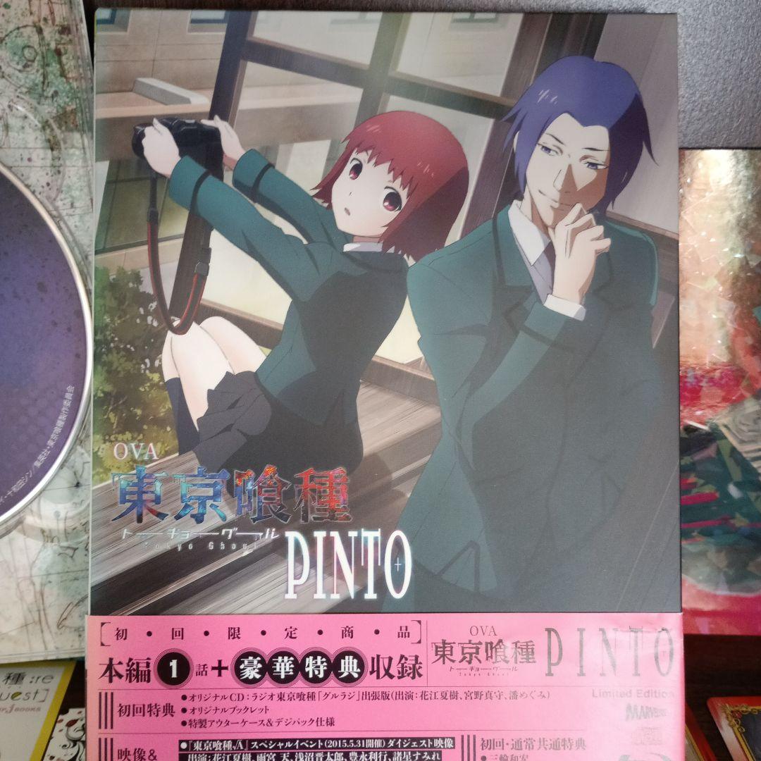 東京喰種(トーキョーグール):re 1-16　特典22点