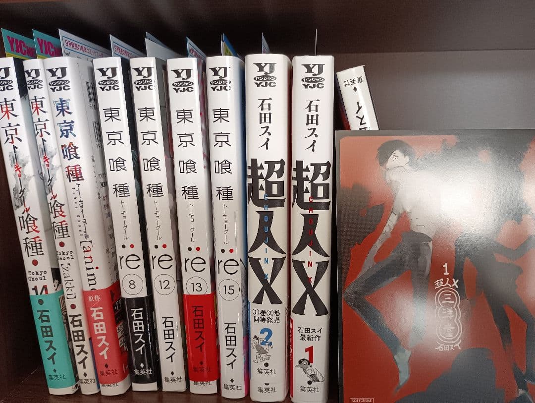 東京喰種(トーキョーグール):re 1-16　特典22点