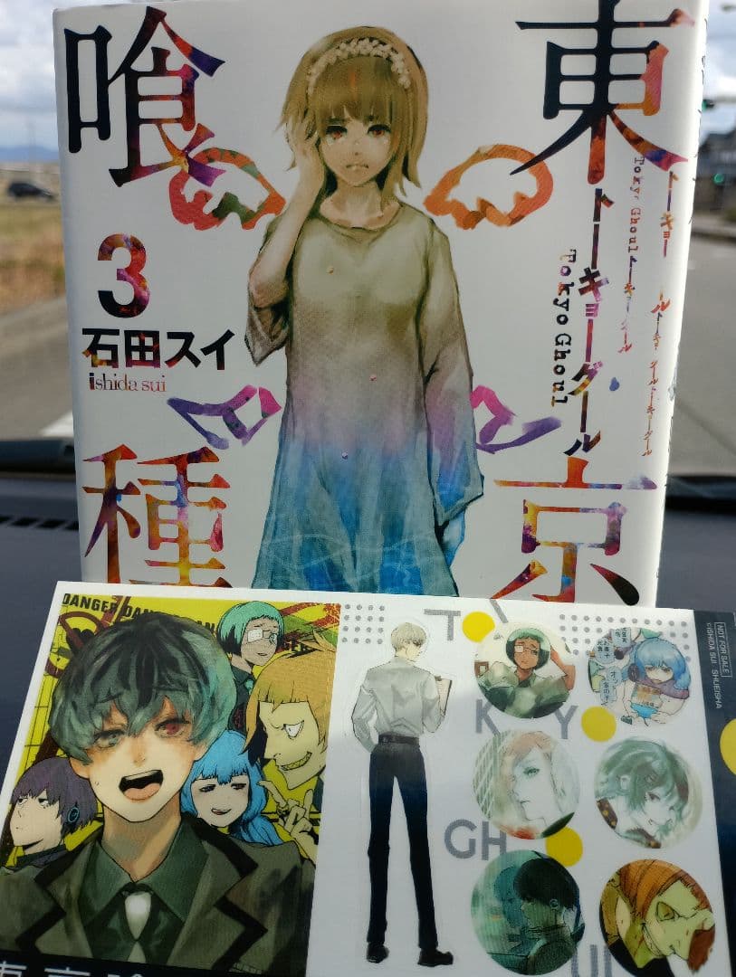 東京喰種(トーキョーグール):re 1-16　特典22点