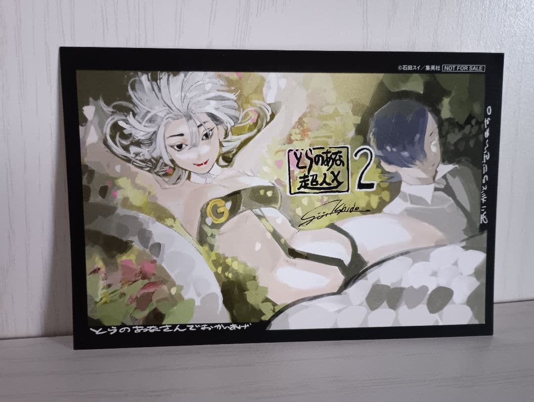 東京喰種(トーキョーグール):re 1-16　特典22点