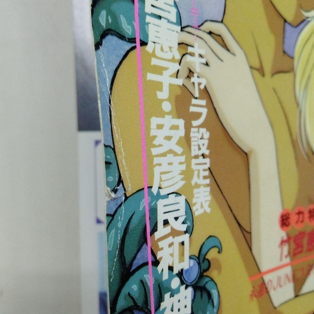 ジュネ 風と木の詩 竹宮恵子 36 37 38 1987年 1988 JUNE