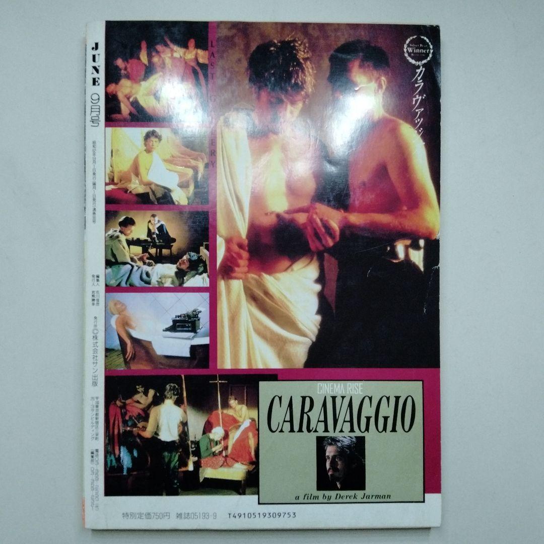 ジュネ 風と木の詩 竹宮恵子 36 37 38 1987年 1988 JUNE