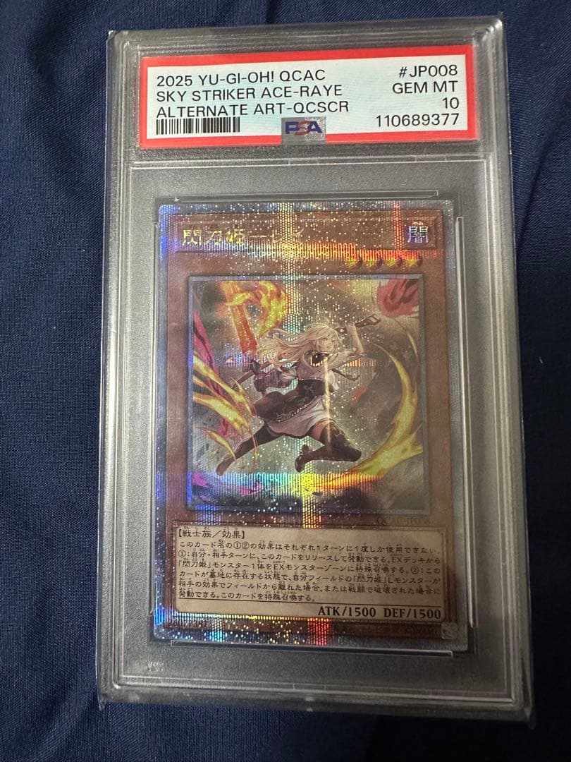 閃刀姫レイ 25th psa10 遊戯王 絵違い クウォーターセンチュリー